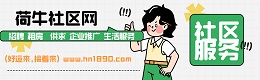 怀远荷牛社区网